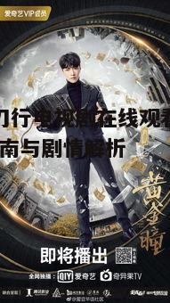 二、了解剧集更新规律