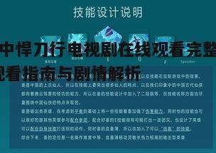 雪中悍刀行电视剧在线观看完整版