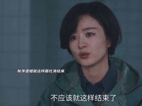 秋萍遗憾就这样跟杜涛结束！林镇长跟小燕在一起！ 小城大事 赵丽颖 秦俊杰