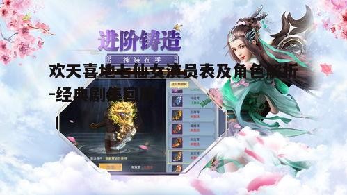 二、仙界的其他重要角色