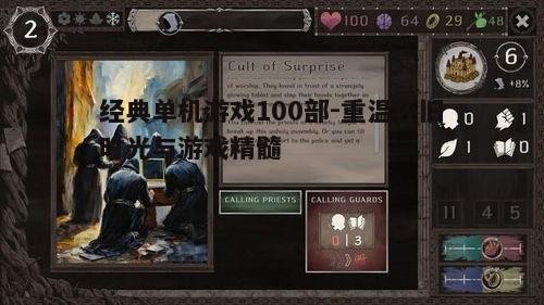 五、冒险游戏：探索未知的世界