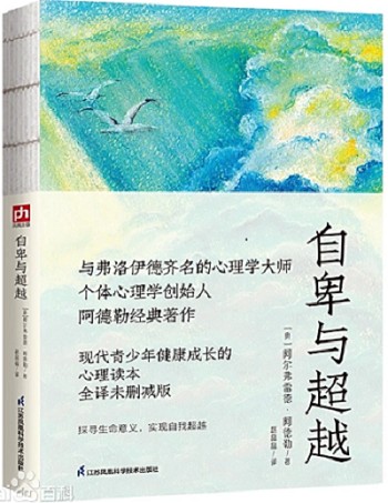 我们一起悦读吧66——5本书帮你变得更加强大自信