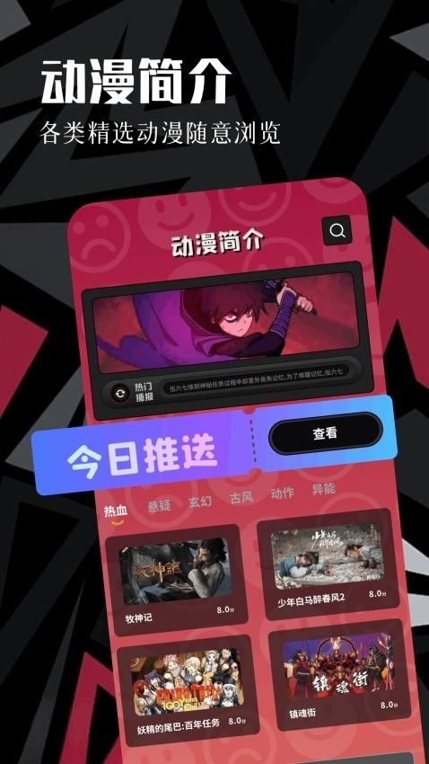 虫虫动漫免费阅读 1