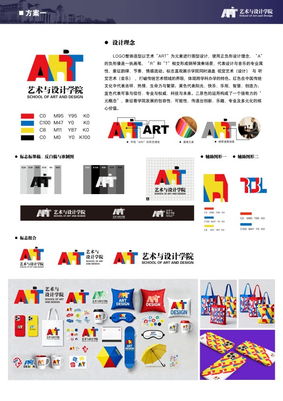 艺术与设计学院成功举办“形韵东方·艺启新程”教师组院徽设计大赛