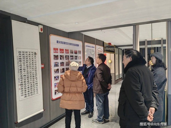 墨韵传情 文脉永续——遵义市老年书画研究会与百家姓文化研究会共话传承