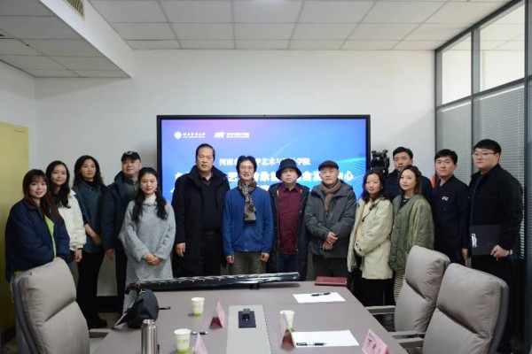 艺术与设计学院举办乡村振兴与艺术传承创新融合发展中心项目咨询会