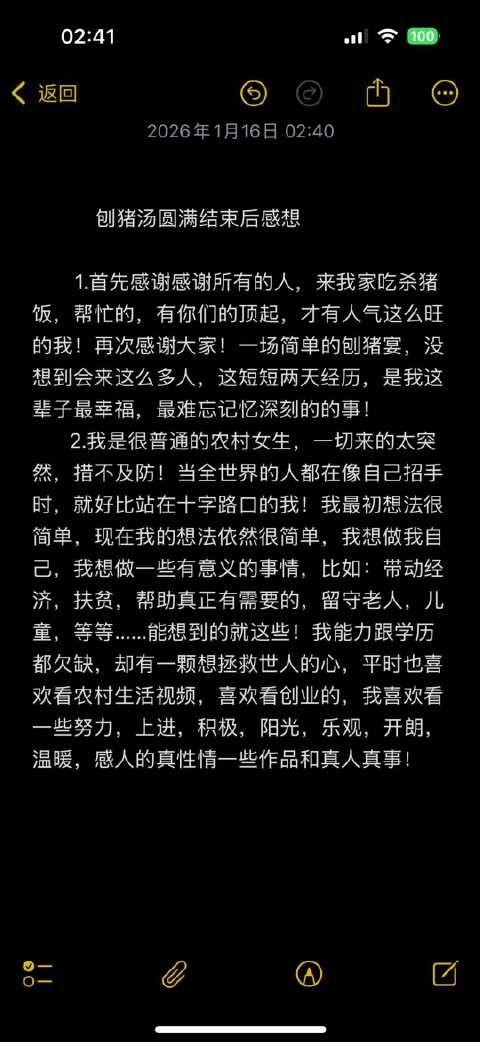 刨猪宴结束呆呆再发声：不希望将父母卷进网络里