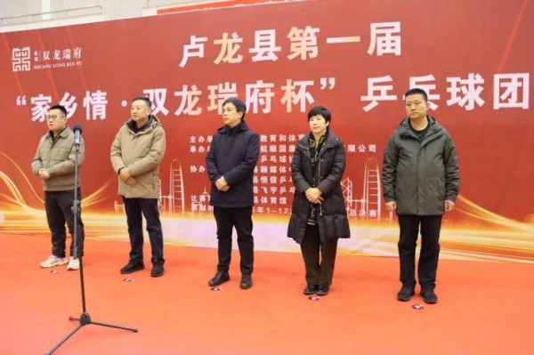 燃情乒乓 大美卢龙