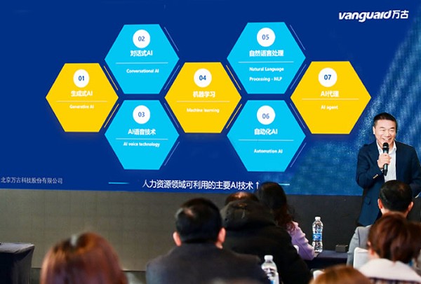 上图为万古科技CEO鲍鹏分享主题《生成式AI与人力资源的未来》&nbsp;