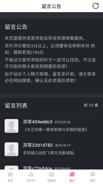 鸭梨鸭梨无广告动漫下载