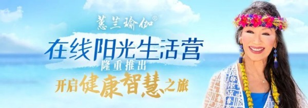 22堂生命成长主题课，拥抱真正幸福成功的人生！