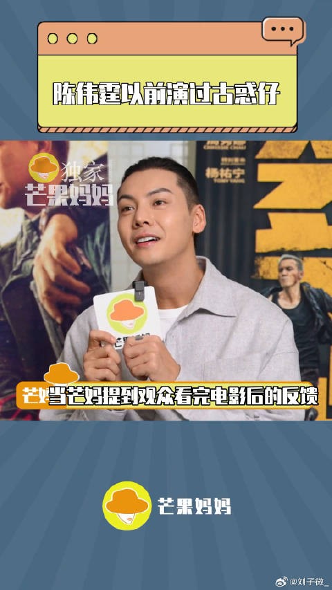 没想到陈伟霆 微博VC计划