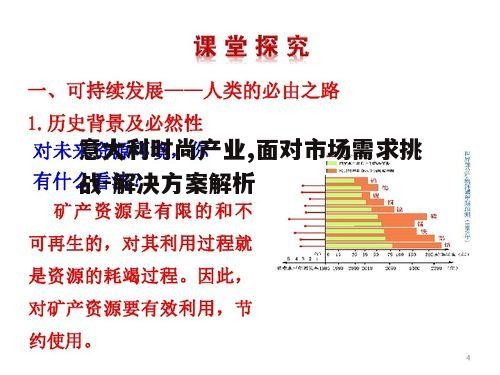 三、可持续发展的战略