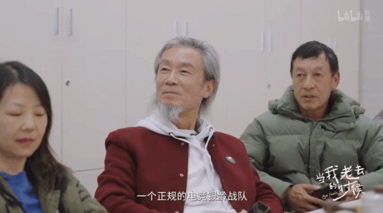 平均65岁的电竞战队 这些老人要闯闯年轻人的江湖