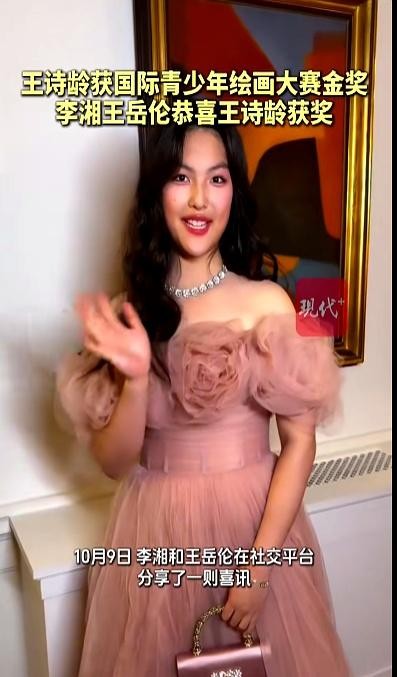 小画家王诗龄获金奖，李湘王岳伦背后支持背叛了谁的艺术梦？