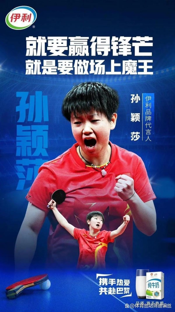 国乒军团夜归奥运备战，明星动态与日常趣事全记录