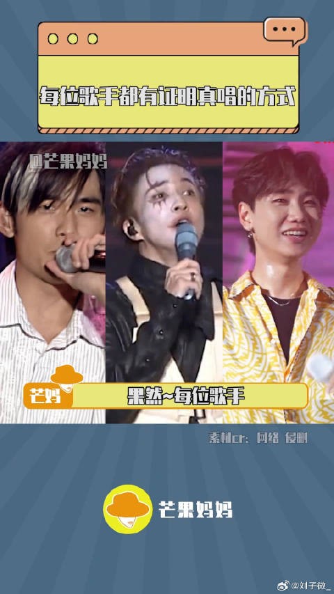 每位歌手都有证明自己真唱的方式 周杰伦汪苏泷