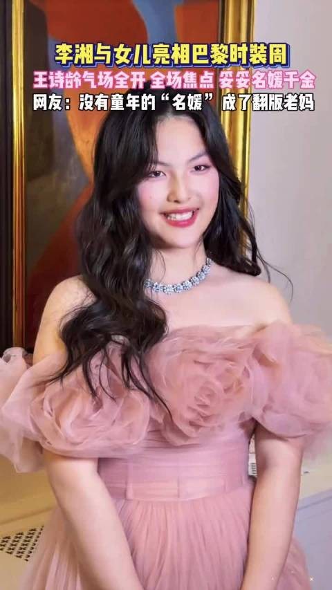 李湘出事王诗龄生活受冲击