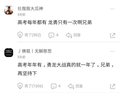 网友评论截图。