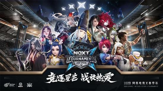 线上观赛视效升级