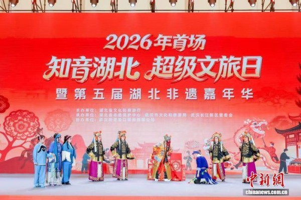 第五届湖北非遗嘉年华启幕