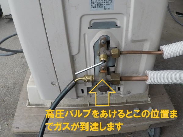 【家庭用エアコン 真空ポンプなし】エアパージのやり方 真空引きとは？