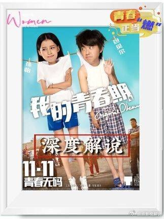 回看2015年由包贝尔和孙怡主演的青春电影《我的青春期》