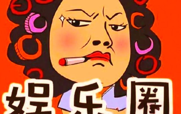 娱乐圈“潜规则”事件引发震荡与深刻反思