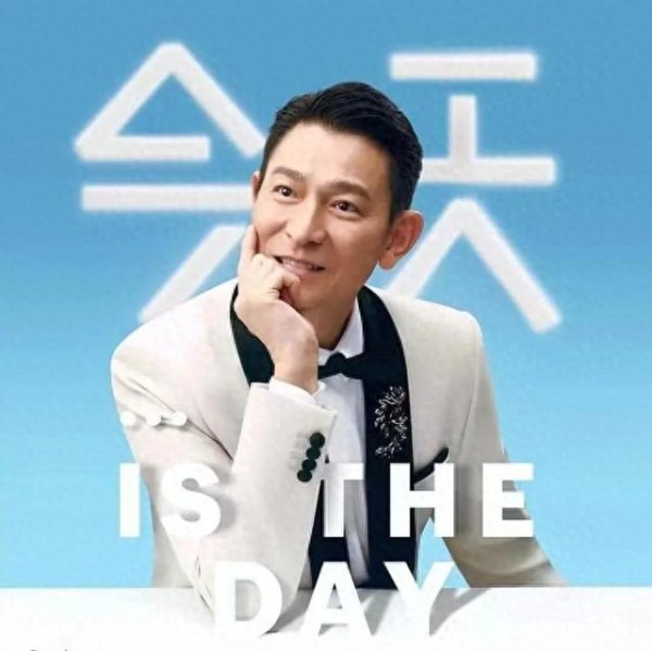 刘德华2024年巡演海报