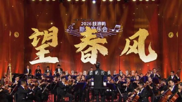 《望春风》 ——“琴岛·乐集”鼓浪屿经典音乐鉴赏