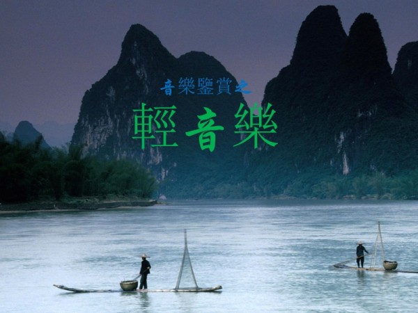 音乐鉴赏.ppt_第1页