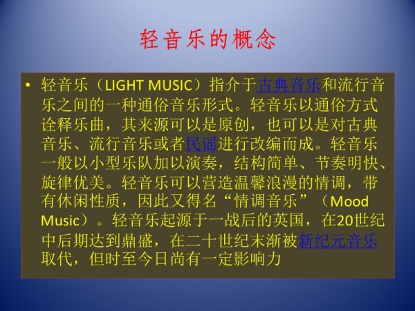 音乐鉴赏.ppt_第3页