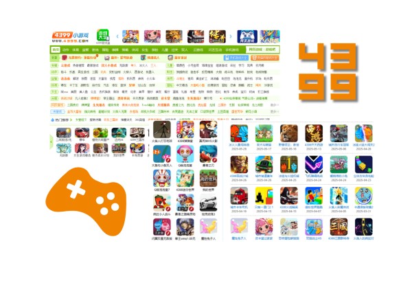 【4399小游戏大全】