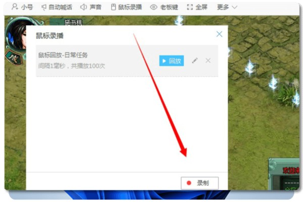  内置小号多开、键鼠录制等黑科技