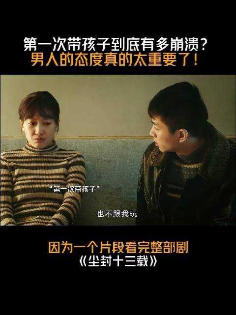 夫妻跨年电影双向奔赴感动观众