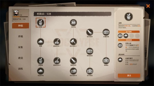 末日我打造无限列车