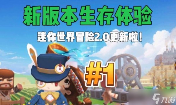 迷你世界攻略（以盘点手游迷你世界超级适合小萌新的攻略）