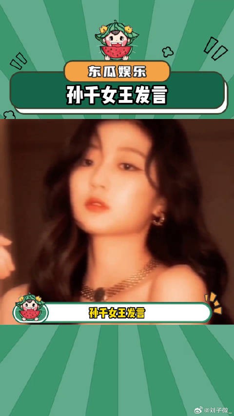 姐姐说的太真实了！娱乐评论大赏
