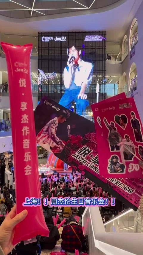 周杰伦上海生日音乐会千人合唱引爆青春回忆