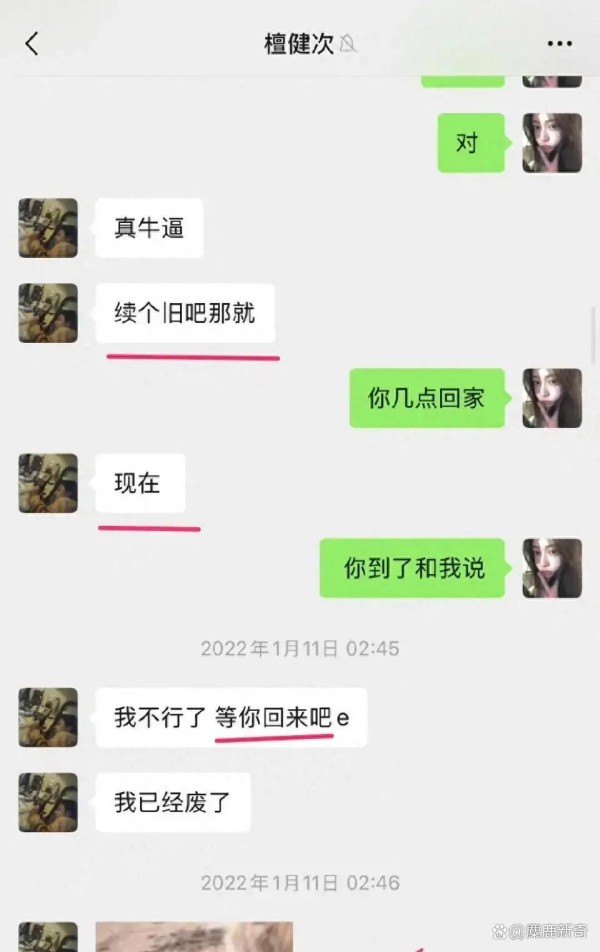 檀健次刘一诺绯闻成热议，女方晒物证声称有关系，男方一句话敷衍过去粉丝删评论护偶像，女生成舆论炮灰谁来平衡权力不公？