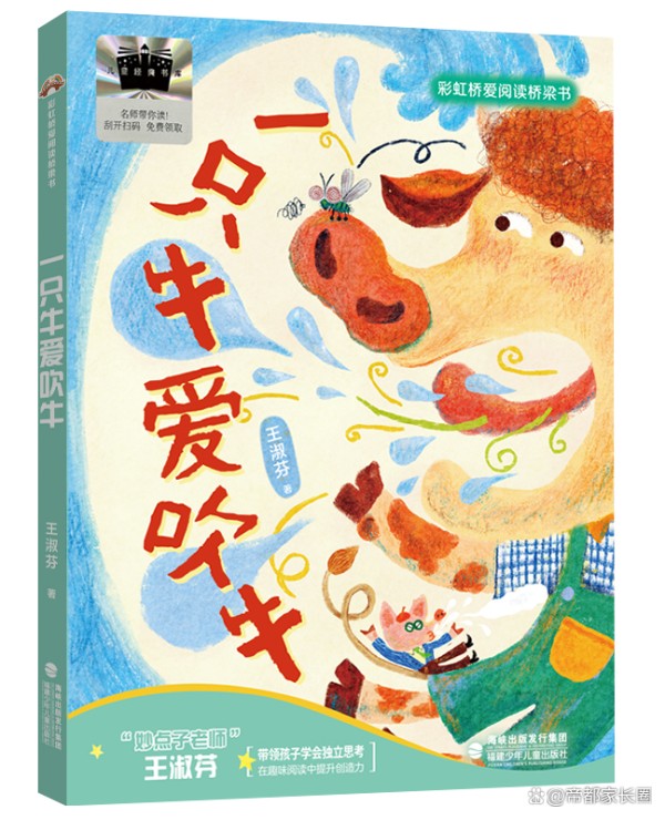 2026 小学生寒假分年级阅读 + 观影指南！权威书单影单一键收藏