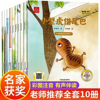 一年级课外阅读注音版10册一年级书目经典拼音儿童读物一年级绘本故事书7 10岁小学一年级课外书适合一年级孩子的课外书注音版一二年级课外阅读带拼音的一年级课外读物5岁6岁7岁10岁儿童畅销书排行榜前十名 一年级绘本故事书小学生课外书籍带拼音的