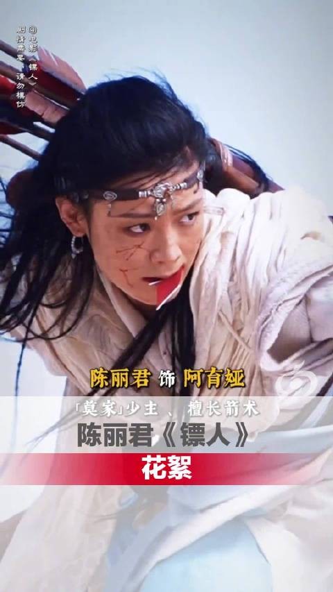 陈丽君勇闯电影圈