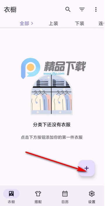 柠檬衣橱官方版app