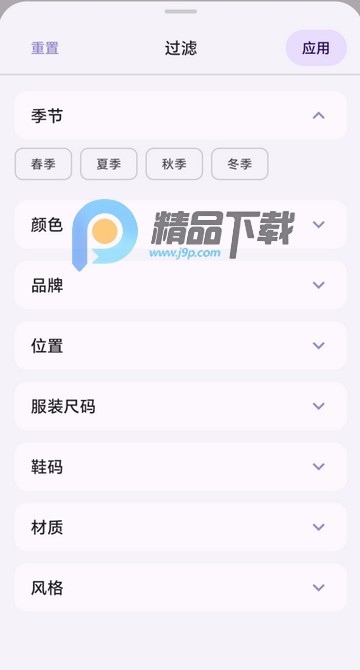 柠檬衣橱官方版app