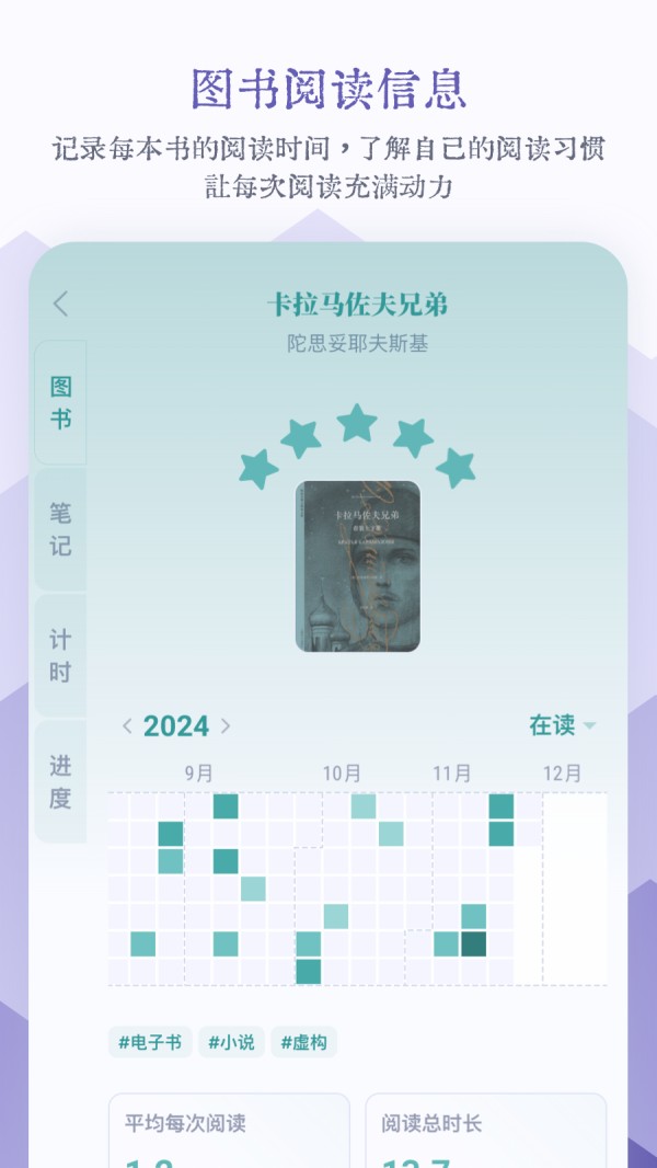众山小读书笔记软件截图