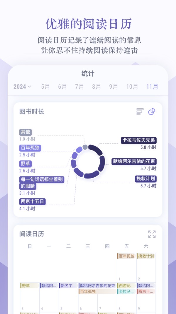 众山小读书笔记软件截图