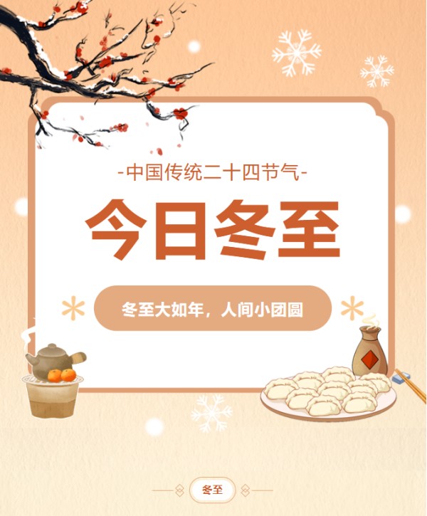 冬至 | TURBO RACING陪你共度温馨时光