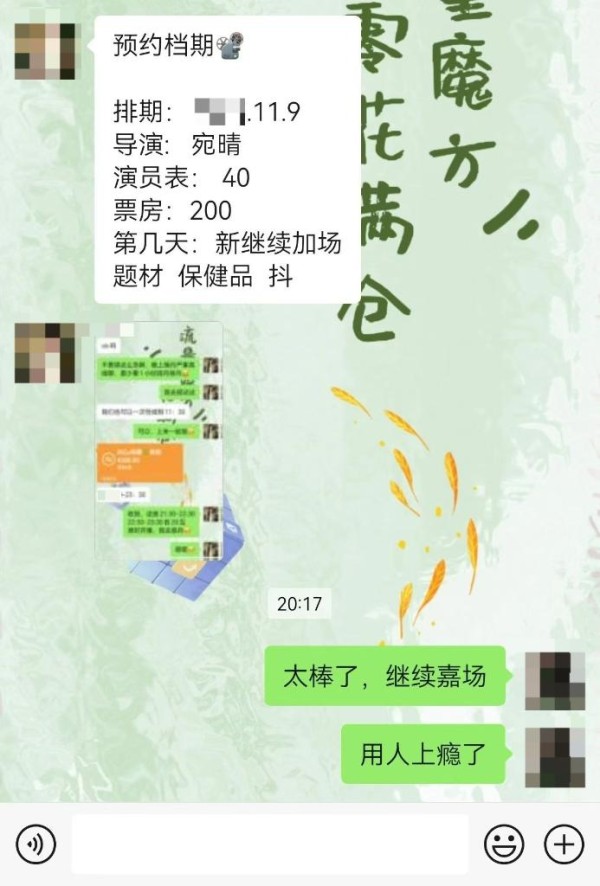图为某“起号”博主在朋友圈发布的售卖内容。（受访者供图）