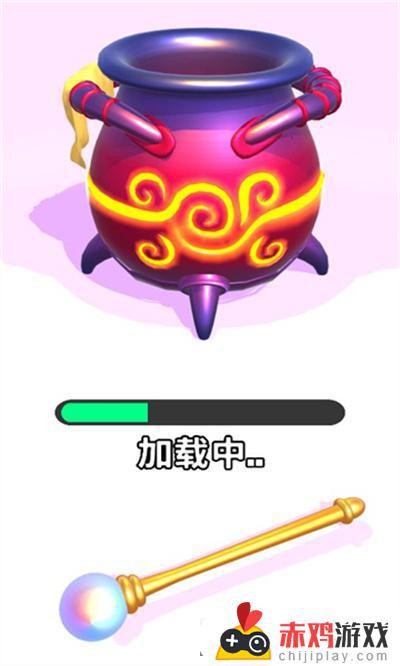 神秘魔法锅下载无广告版